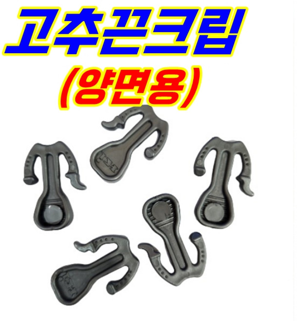 농자재-고추끈고리 고추끈 바인더 겸용 클립 바인더 크립 양면, 200개