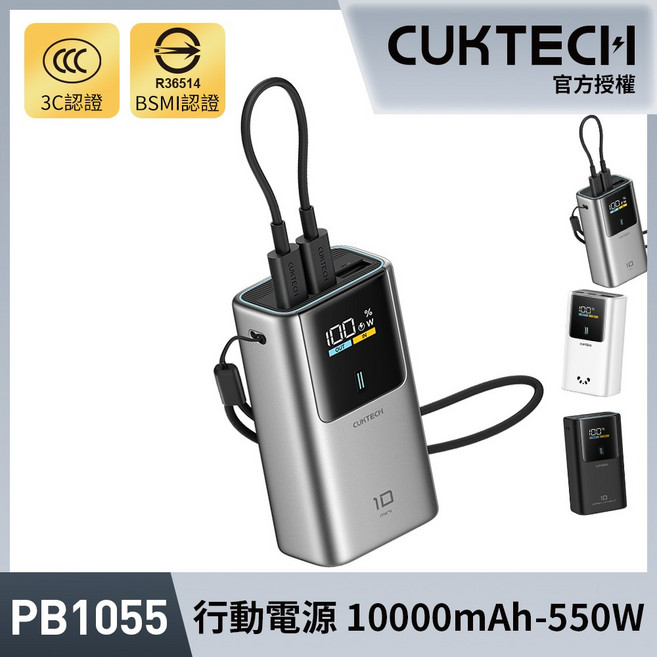 CUKTECH 酷態科 行動電源 10000mAh 55W 迷你, 灰色, 1PIECE