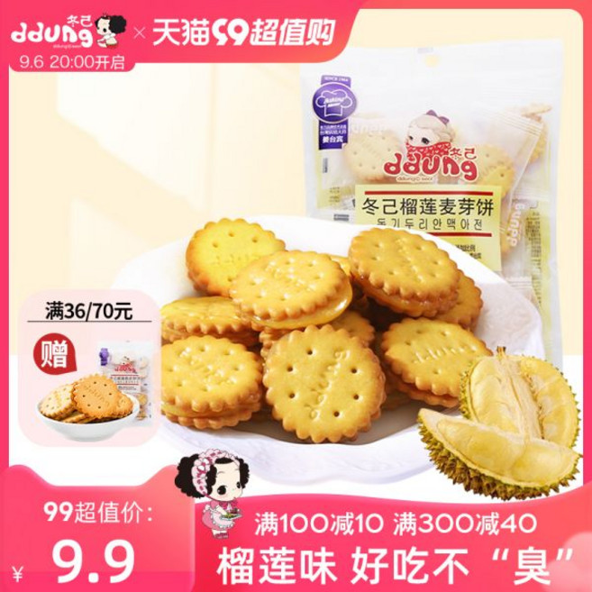 두리안과자 니치맛 두리안에 반하다~ 두리안맛 맥아당 비스킷 1g 밤공기해소 간식, 【5봉*106g】두리안맛*4+흑설탕맛*1, 1개