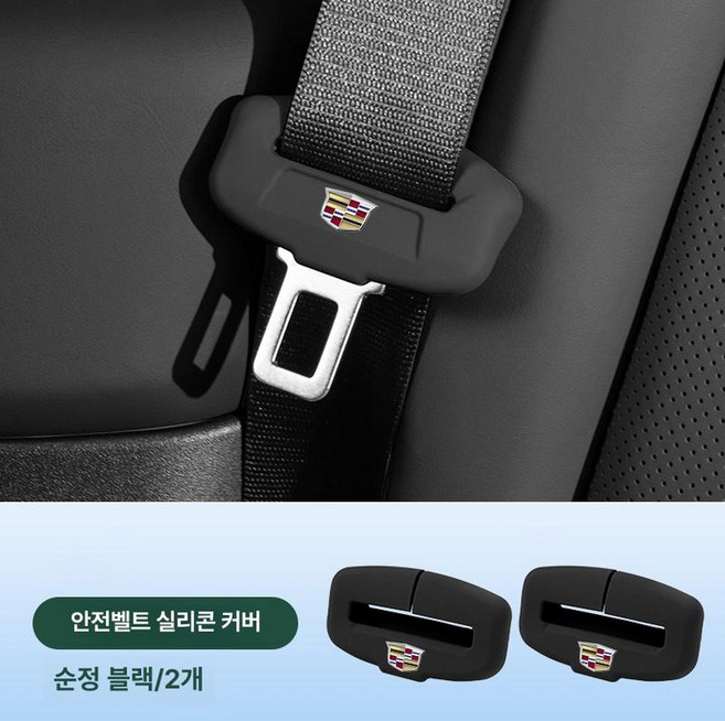 캐딜락 XT5 CT5 CT4 XTS XT4 CT6 ATSL 실리콘 안전벨트 보호 커버, IQ 루이, 블랙 앞좌석2개, 1개