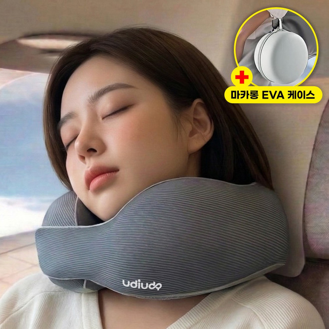 우디우디 여행용 기내용 메모리폼 목베개 쿠션 (EVA 마카롱 케이스), 그레이