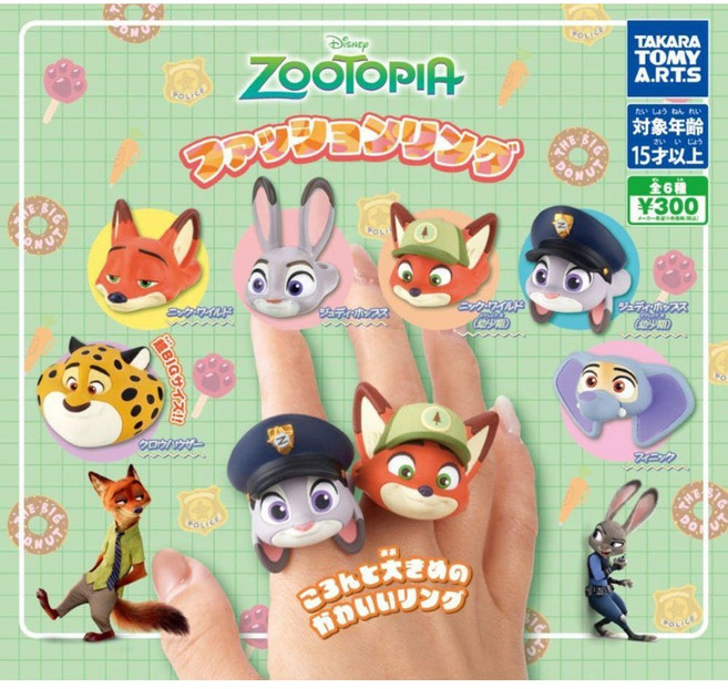 주토피아 반지 가챠, 클로하우져, 1개