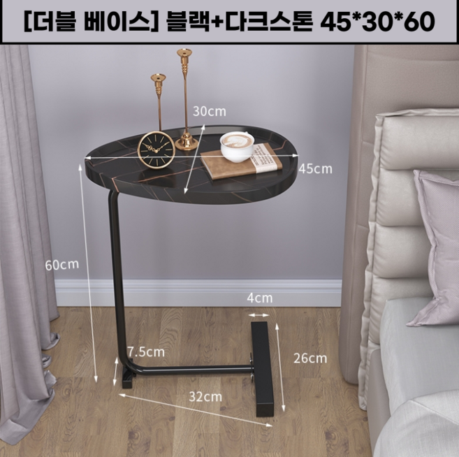 AIRASI 침대 옆 협탁 미니 수납장 테이블 거실 선반 서랍 틈새, 자가설치, [더블 베이스]블랙+다크스톤45*30*60, 1개