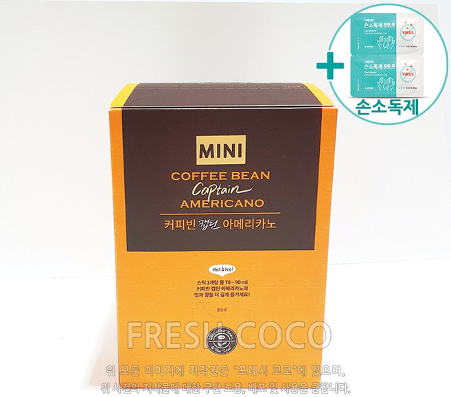 코스트코 커피빈 캡틴 아메리카노 미니 140T + 사은품, 126g, 140개입