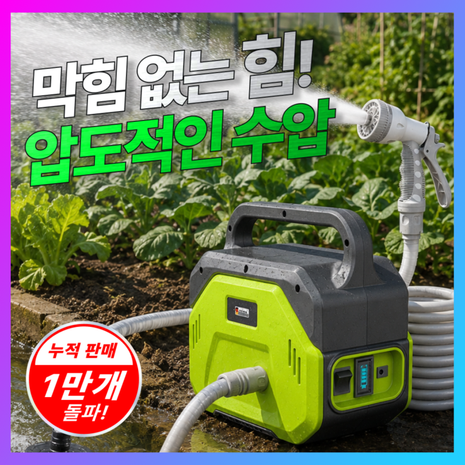 프리미엄 양수기 수중펌프 농업용 펌프 스마트 듀얼 고출력 엔진 충전식 배터리 휴대용, 배터리2개 + 10미터 호스, 1세트