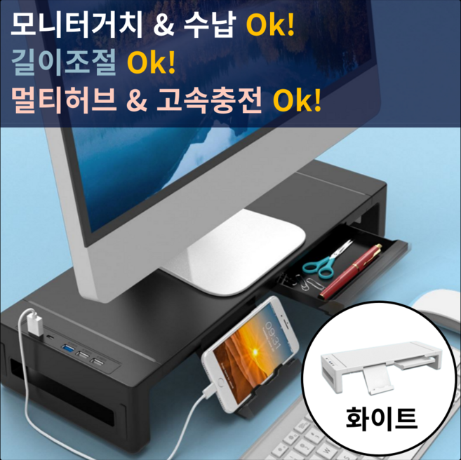 올타 5 in 1 멀티허브 모니터 받침대 USB C타입 길이조절, 1개, 화이트