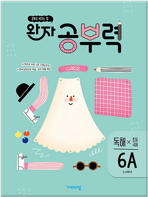 완자 공부력 초등, 국어(독해), 초등 5학년 + 초등 6학년/6A