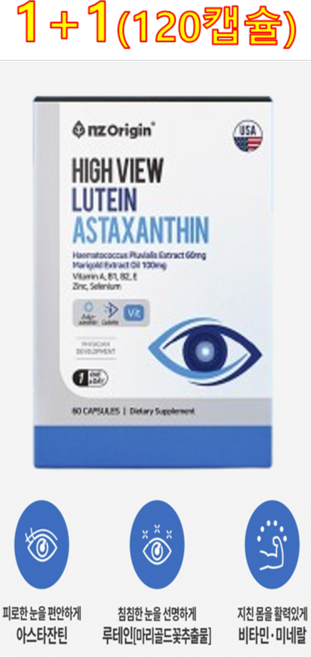 1+1 눈피로 눈노화 에너지 충전 하이뷰 루테인 아스타잔틴 500mg x 120캡슐, 60정, 2개