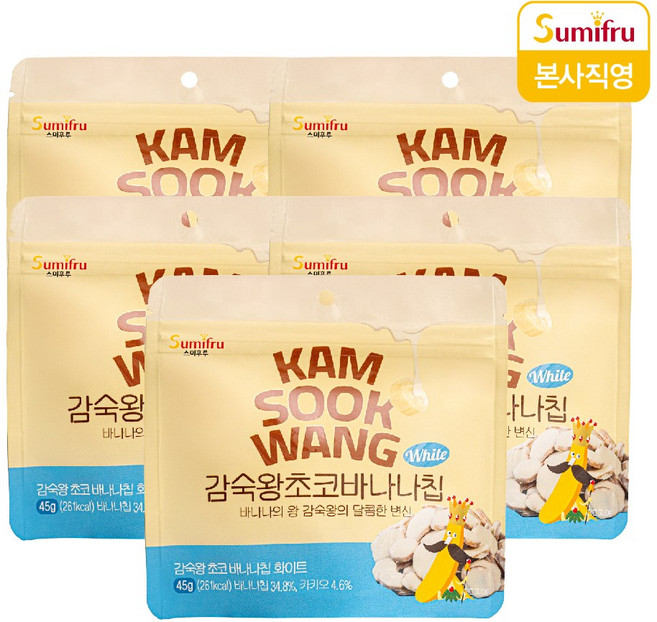 감숙왕 초코 바나나칩 화이트, 5개, 45g