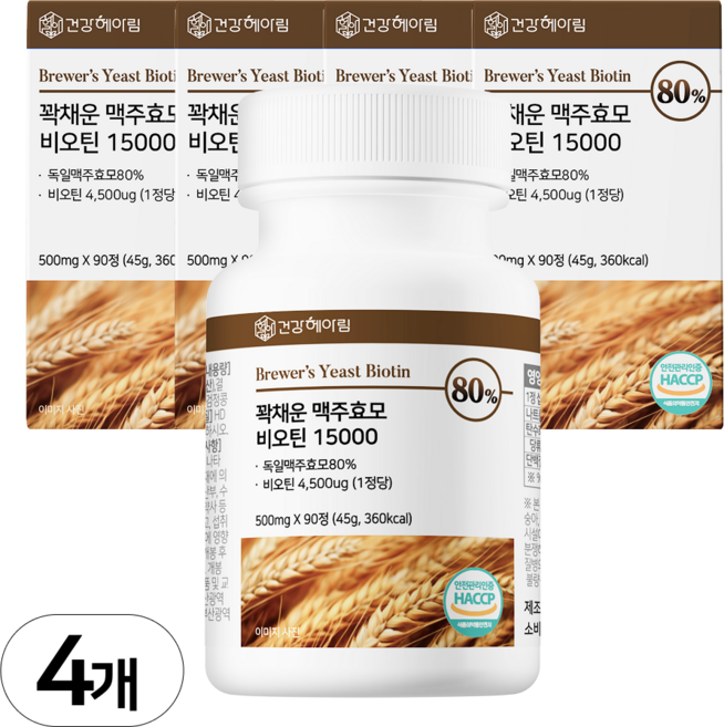 건강헤아림 꽉채운 맥주효모 비오틴 15000 독일산 (고함량 대용량), 4개, 90정