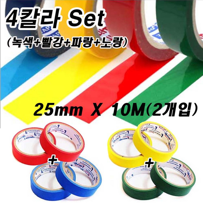 25mm 칼라 마스킹테이프(빨강+노랑+파랑+초록)Set-2등분 종이테이프 문구 제본용 사무용 다용도 세트, 1세트