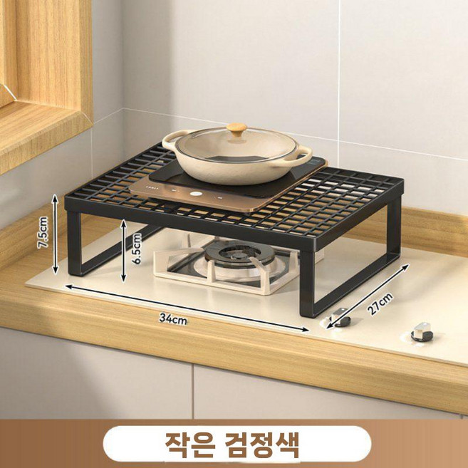 주방 철제 선반 인덕션 거치대 받침대 가정용 다용도 금속받침대, 블랙트럼펫34x27x7.5cm, 1개