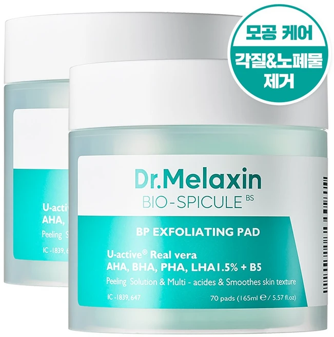 닥터 멜락신 비피 포어 각질 연화 모공 필링 패드, 2개, 165ml, 70매입 - 쿠팡