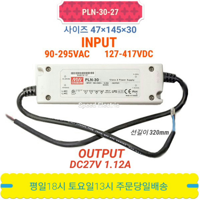 민웰 PLN-30-27 파워서플라이 SMPS LED DC27V 1.12A, 1개