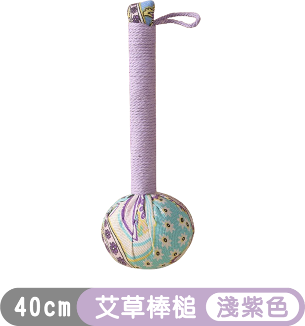 艾草棒槌 蘋果綠 26cm, 40cm淺紫色, 艾草棒