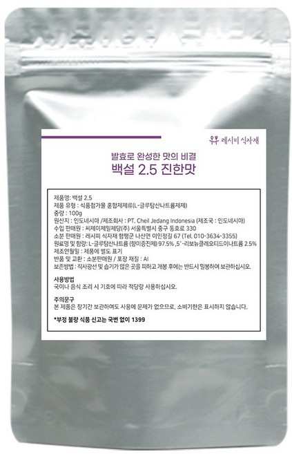 백설 2.5 100g 바이오핵산 향미증진제, 1개