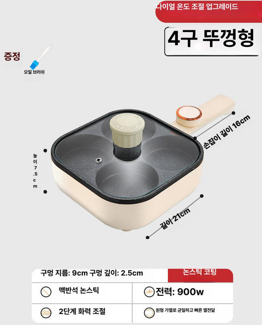 헬로라이노 에그샌드만들기 팬 샌드위치 만들기, 4구 있음 오일 브러시, 기본 색상