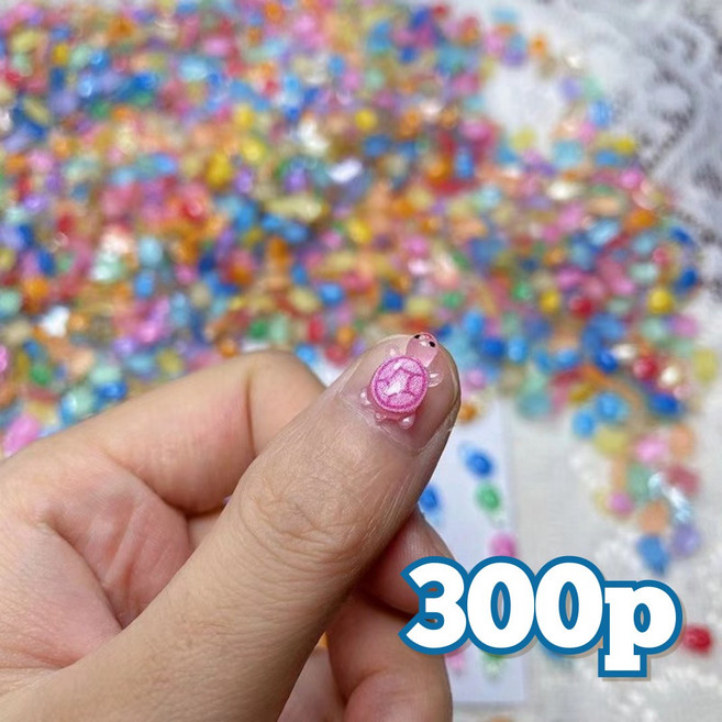 셀프 젤 네일파츠 재료 페디큐어 여름네일 미니 거북이 위푸, 300개, 혼합