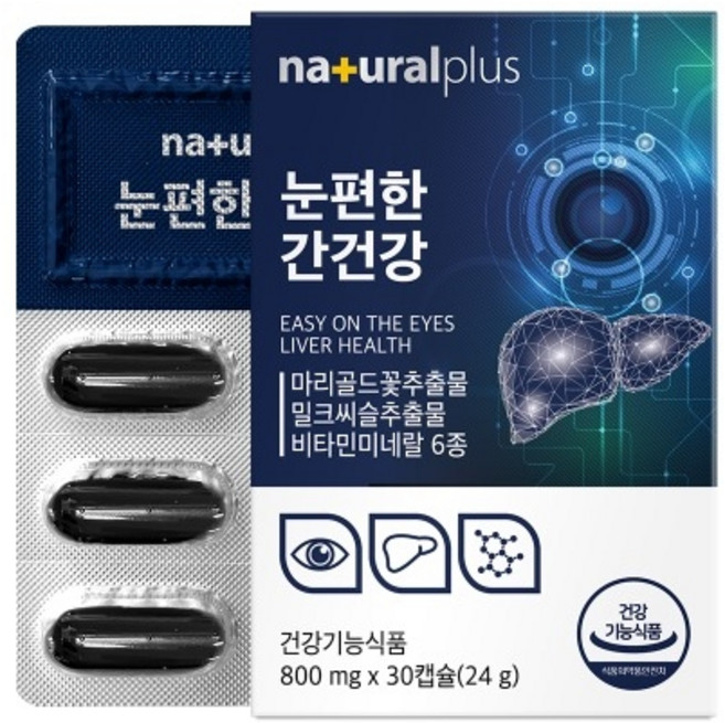 내츄럴플러스 눈편한 간건강 루테인 밀크씨슬 30회분 1박스, 1개