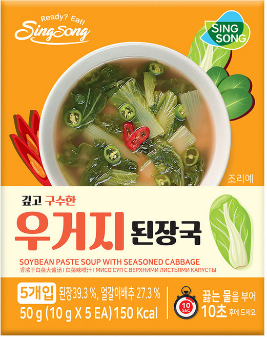 신송 구수한 우거지 된장국 지함 5P, 6개, 50g