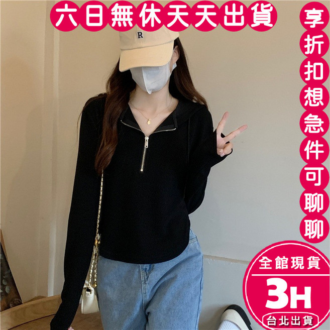 梨卡 女裝半拉鍊帽T 刷毛加絨長袖 秋冬保暖顯瘦百搭