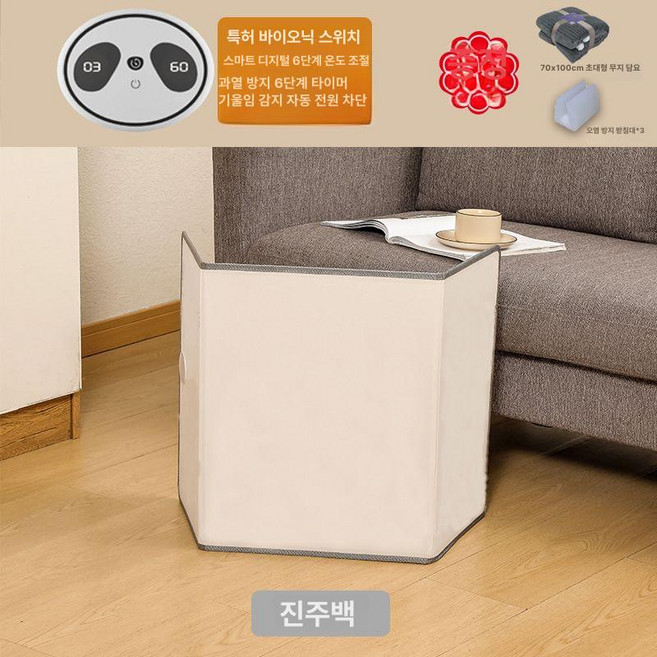 접이식 발난로 보온 책상밑 스쿱히팅패드 무릎난로 풋워머, 화이트, 기본 모델명/품번