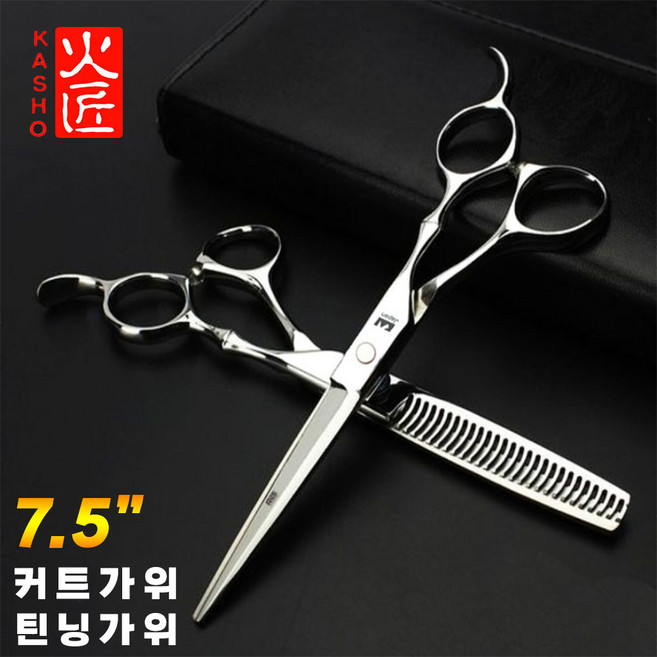 [미용사 이용사 가위 세트] (KASHO) 7.5인치 커트가위 35발 틴닝가위 헤어 미용이용자격증 국가실기시험용, 1개, (KASHO) 7.5인치 커트가위세트