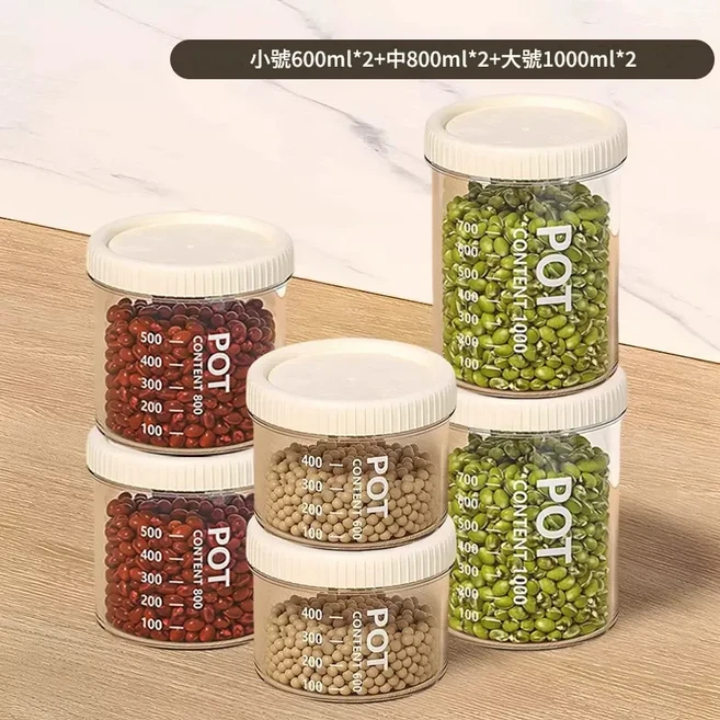 密封罐 廚房收納 食品級透明塑膠儲物罐, 食品級密封罐 6件套 小*2 中*2 大*2, 1套