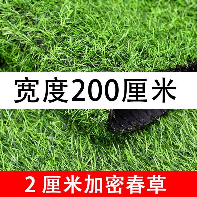 야외 인조잔디 25m 실내 셀프 인테리어 카페 마당, 1개, 2cm 강화형 봄풀 2미터 폭x10미터 길이