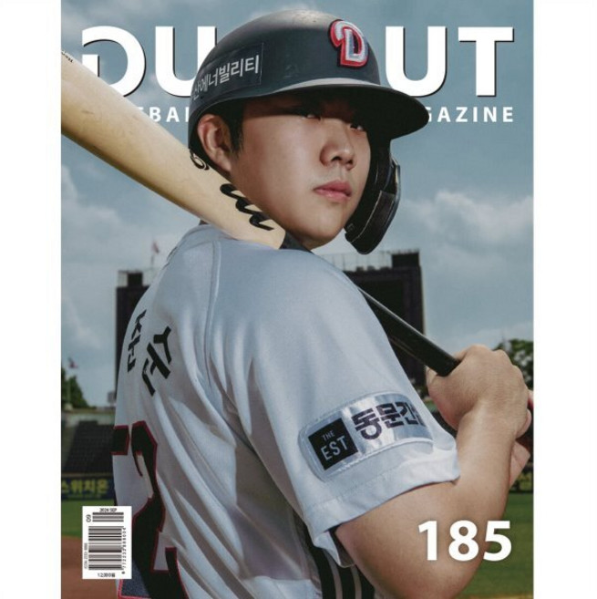 더그아웃매거진 고르는 법 — 구매 전 체크리스트 2026
