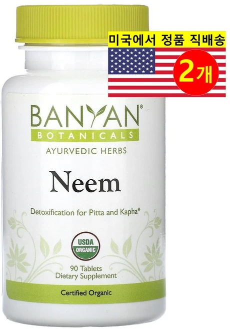 Banyan Botanicals 님 추출 1000mg Neem, 2개, 90정 - 쿠팡
