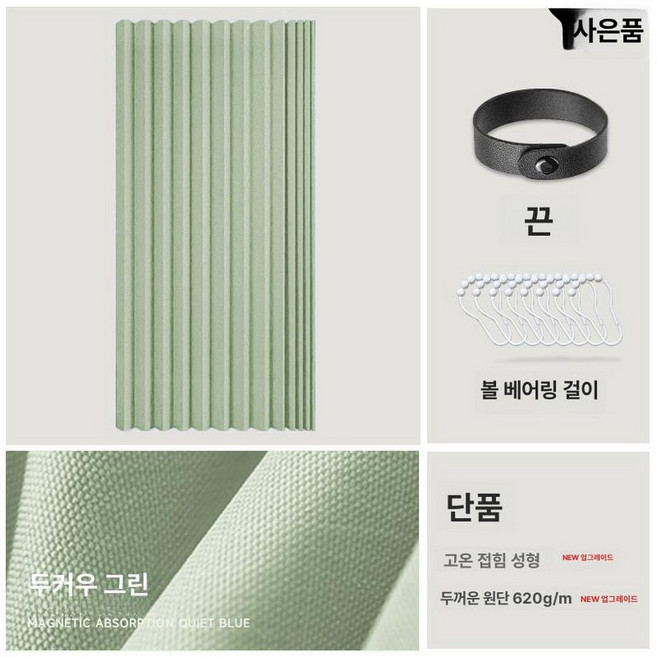 공간 분리 가벽 가림막 파티션 셀프 사무실 원룸, [150-180] 180x200, [무천공] 카다몸그린 [봉X 후크]