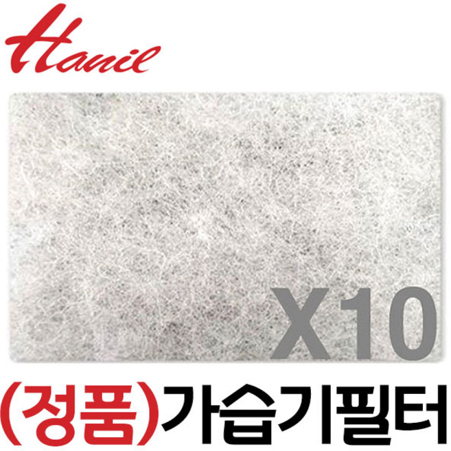펌프샵 한일정품 HAM-285M 에어미스트가습기/본체/필터/10매, (정품)미니필터 10매, 1개, 미니사각필터