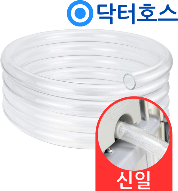 닥터호스 신일 창문형에어컨 SMA-C7000DM 연속배수 호스 호수 호환, (N56)신일 창문형에어컨용x1미터, 보증구매안함, 1개
