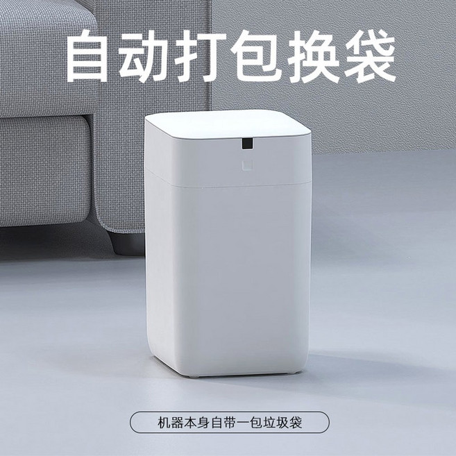 자동포장 교환봉투 휴지통 제이앤후이 AIR 자동흡착 욕실 좁은 타원형 L2, A1 2세대 업그레이드 스탠드형, 15L, A1 2세대 골드엣지 A1 업그레이드 16L