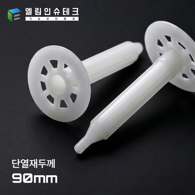 국내생산 단열재 화스너 고정핀 앙카 칼블럭 30 ~ 250mm / (30mm만 중국산), 100개