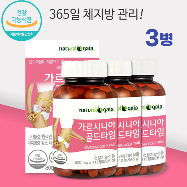 가르시니아 골드타임, 112정, 3개