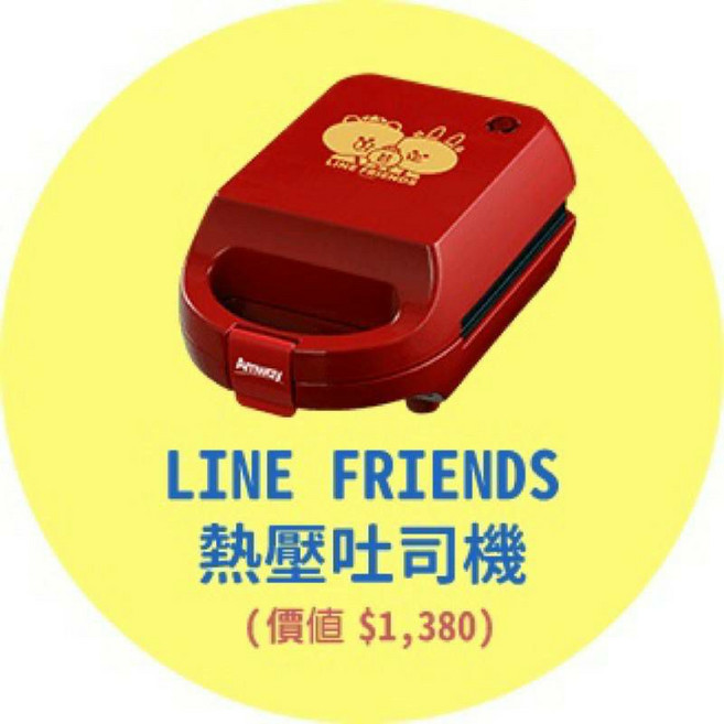 MATRIC 松木家電 LINE FRIENDS 熱壓吐司機, MG-DM0602