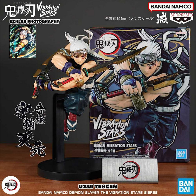 반다이 귀멸의 칼날 VIBRATION STARS 우즈이 텐겐 피규어