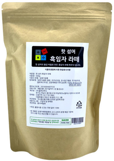 핫 섬머 흑임자 라떼 500g, 1개