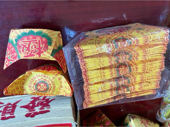 往生咒 祭祖元寶金 超拔祖先元寶, 1個