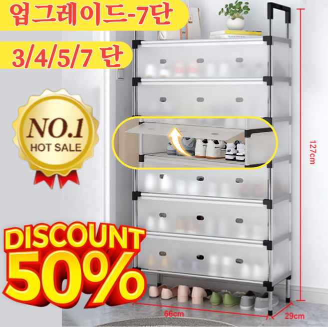 1/1+1 (미친가격) 공간 절약 다단 방진 신발장 조립식 투명 신발정리대 신발정리함 신발 보관함 3단 4단 5단, [1+1]4단+5단, 1개