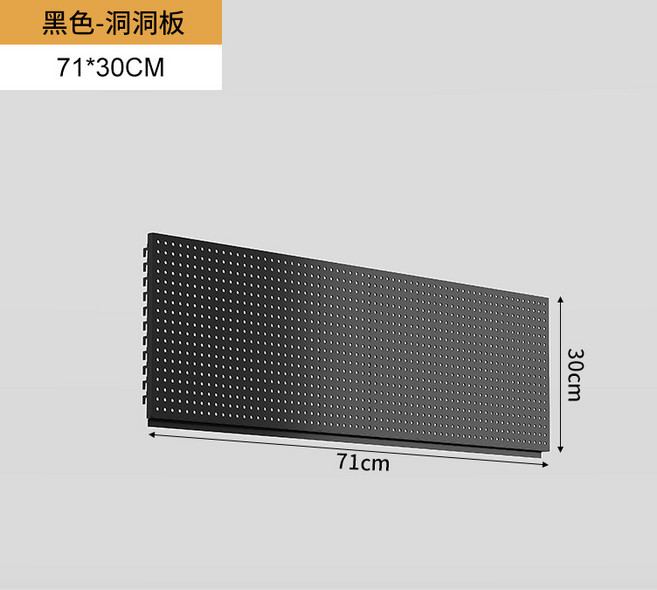 STTPEI 洞洞板置物架 63cm*29cm 白色, 1個, 黑色洞洞板(72×30cm):自由搭配