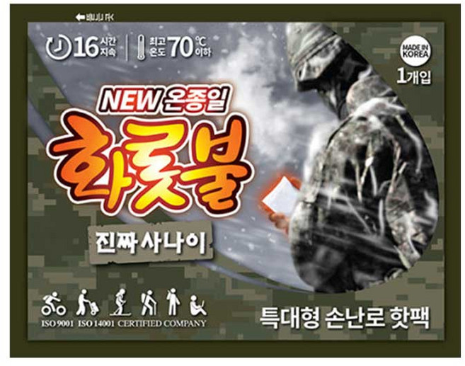 New 온종일 화롯불 진짜사나이 핫팩 특대형 160g 5매 대용량 손난로 군대 행군 등산 야영 휴대용, 10개