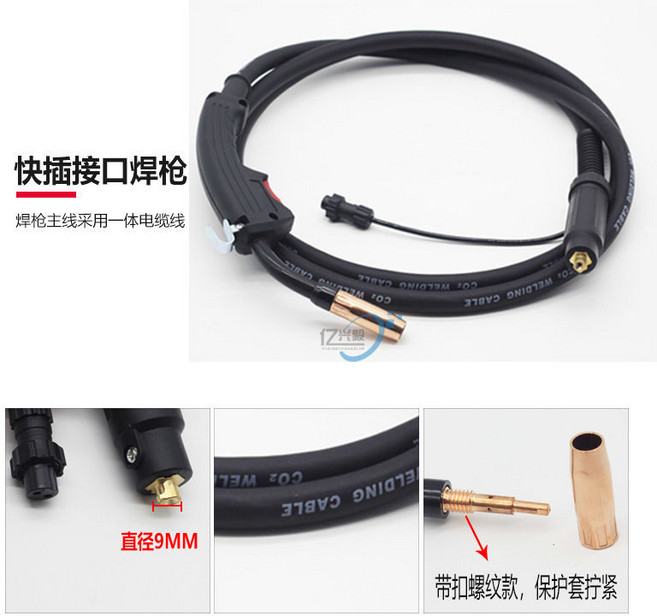 無氣二保焊槍 一體電纜 5米 快接接口, 1個, 一體電纜優質5米（快插） 無氣焊槍