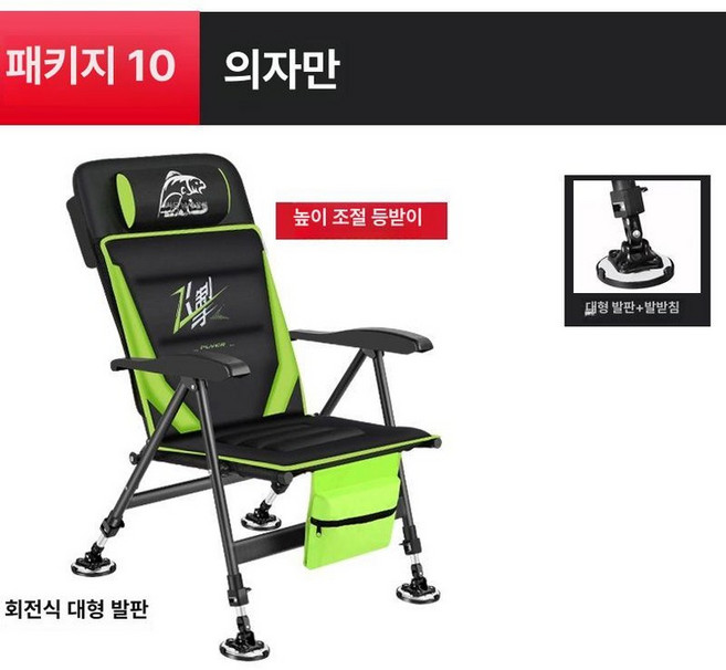 낚시 의자 모든 붕어 레드 패키지 민물 다기능 접이식, 그린 10 의자만