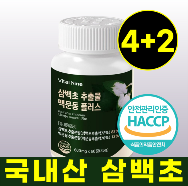 에이치어스 삼백초 추출물 100% 식약청인증, 6개, 60정