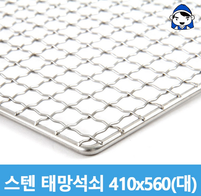 갑도리 석도리 스텐 태망석쇠 대410x560mm, 1개