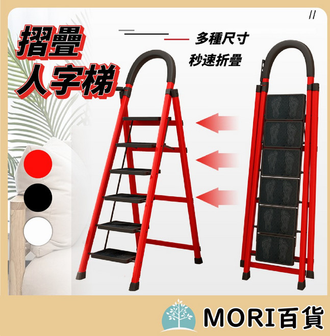 金屬人字梯 家用折疊伸縮工作工具梯, 1個, 金屬加大-三步梯- 黑色 -1個