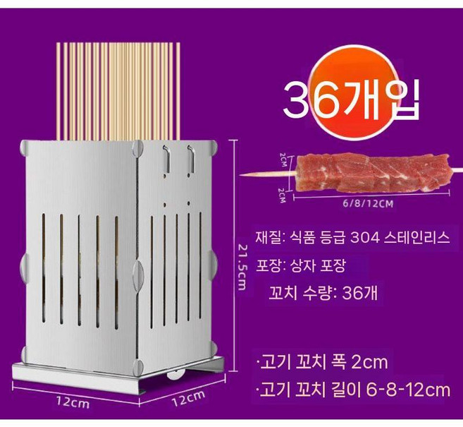 수동 꼬치 끼우는 기계 꽂는 펀치 양꼬치 닭꼬지 바베큐 닭꼬치 염통 꼬챙이